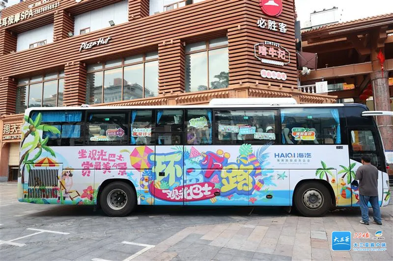三亞至陵水、樂(lè)東、東方環(huán)島旅游觀(guān)光巴士正式開(kāi)通.jpg